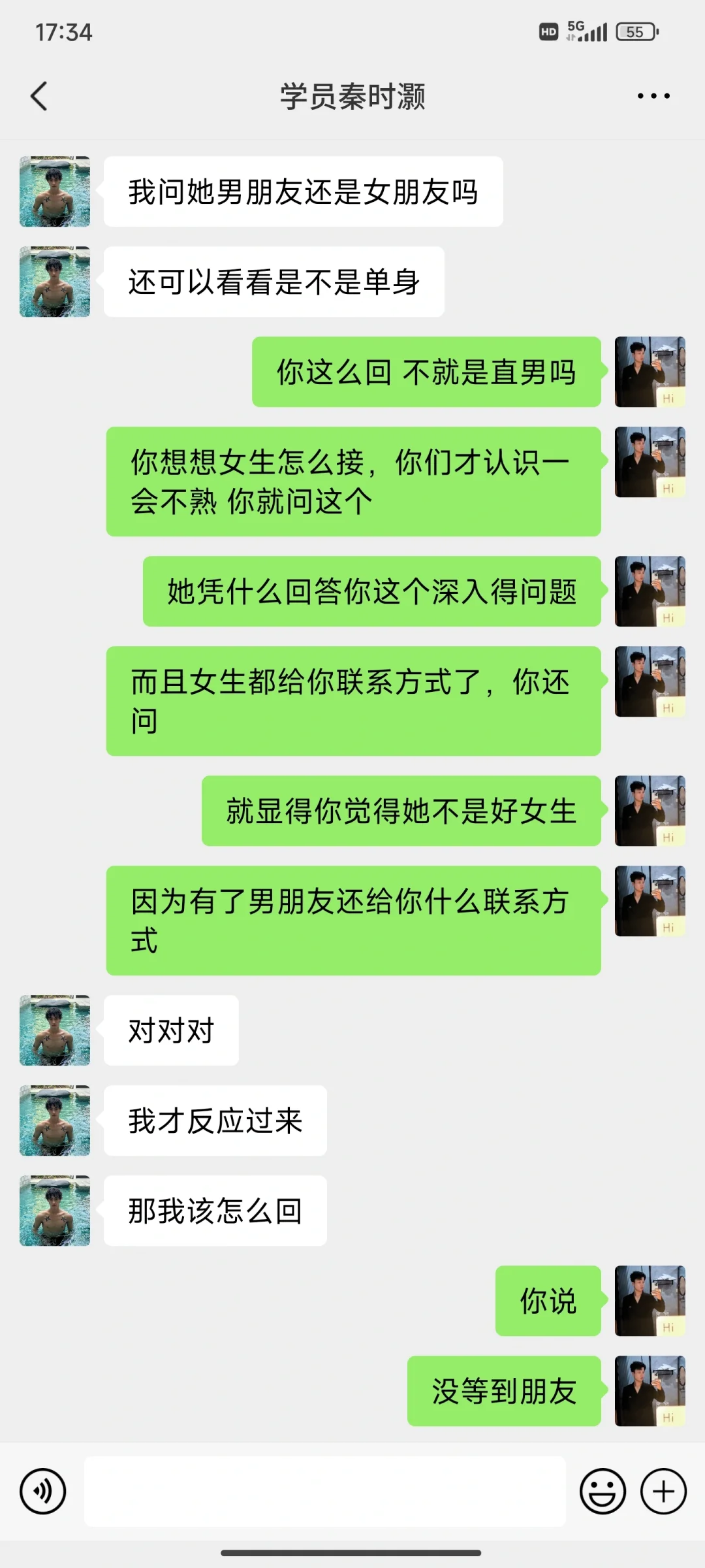 搭讪认识的女生试试这样聊yyds