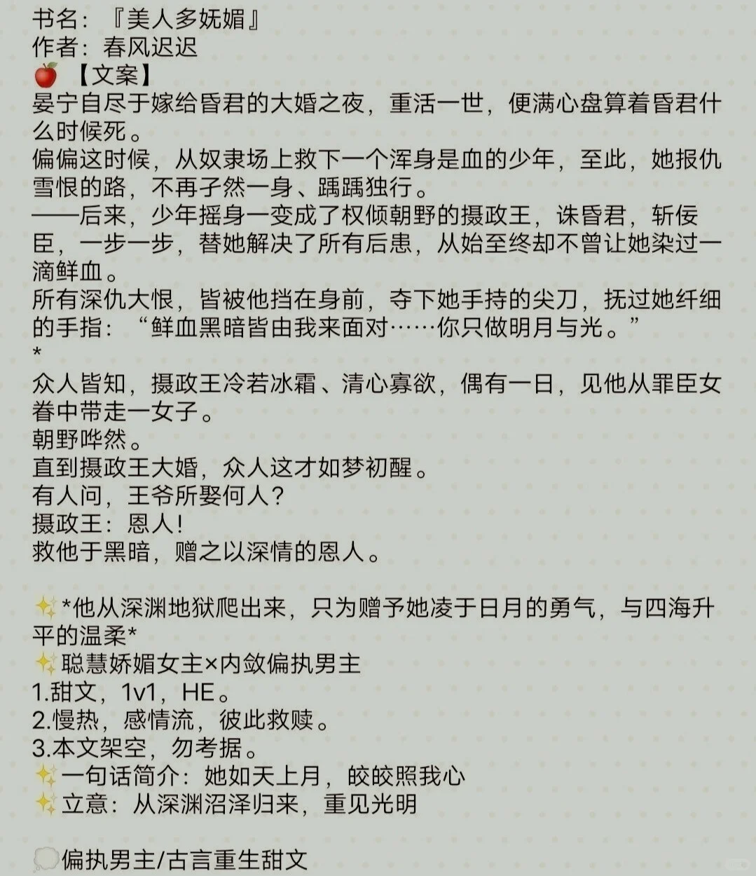 建议收藏男主偏执病态爱惨女主的小说