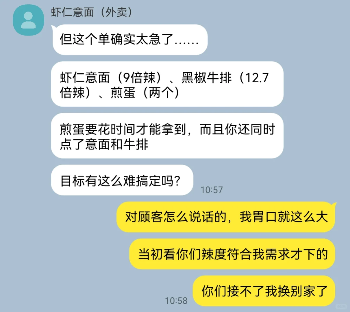 点外卖误入杀手接单群，下了最猛的单