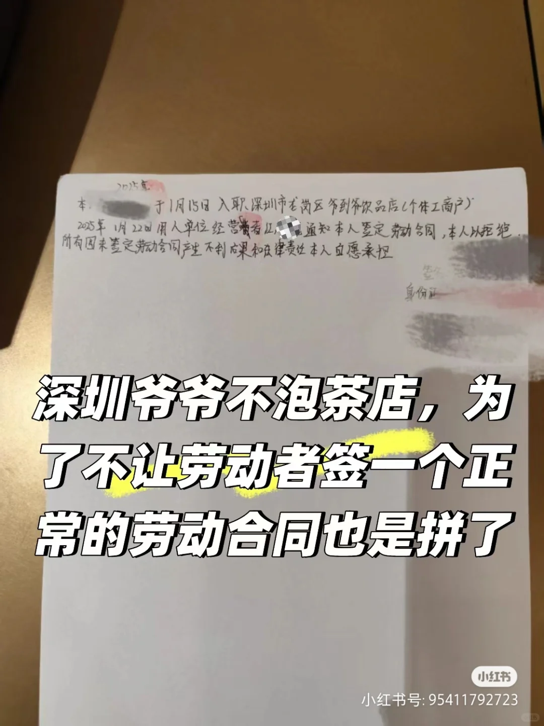 可以不跟员工签署劳动合同！！