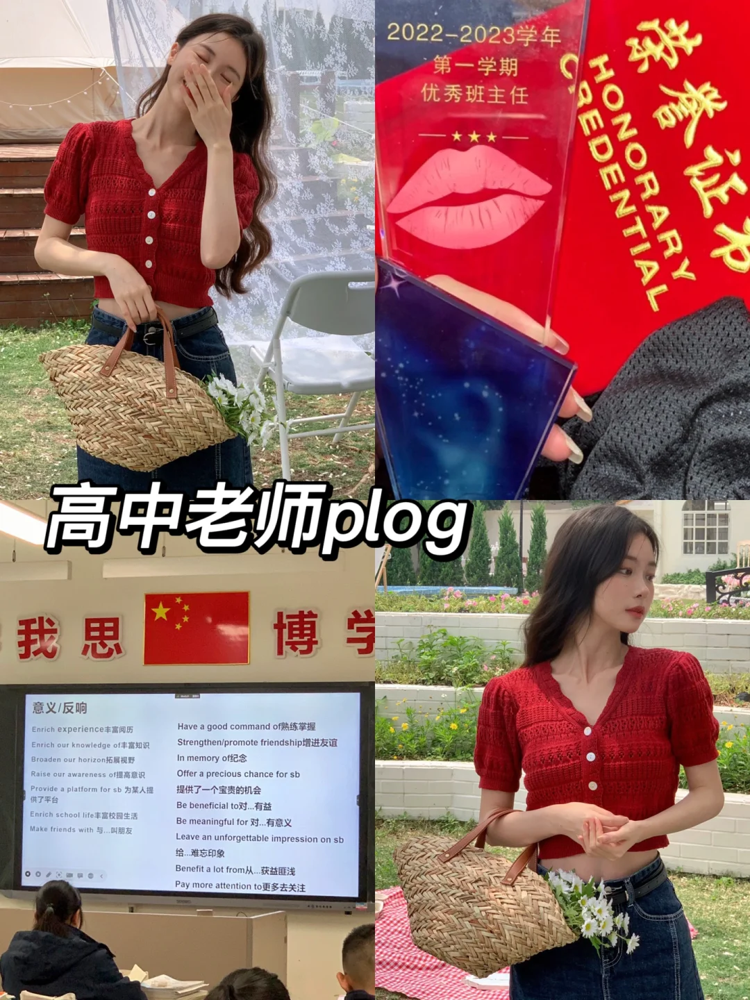 教师plog |成为老师后我失去了穿衣“自由”?