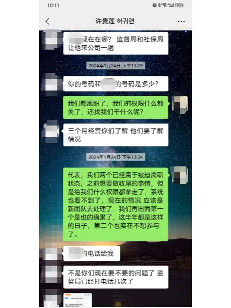 又到一年一度找澜星许贵莲女士讨要血汗钱