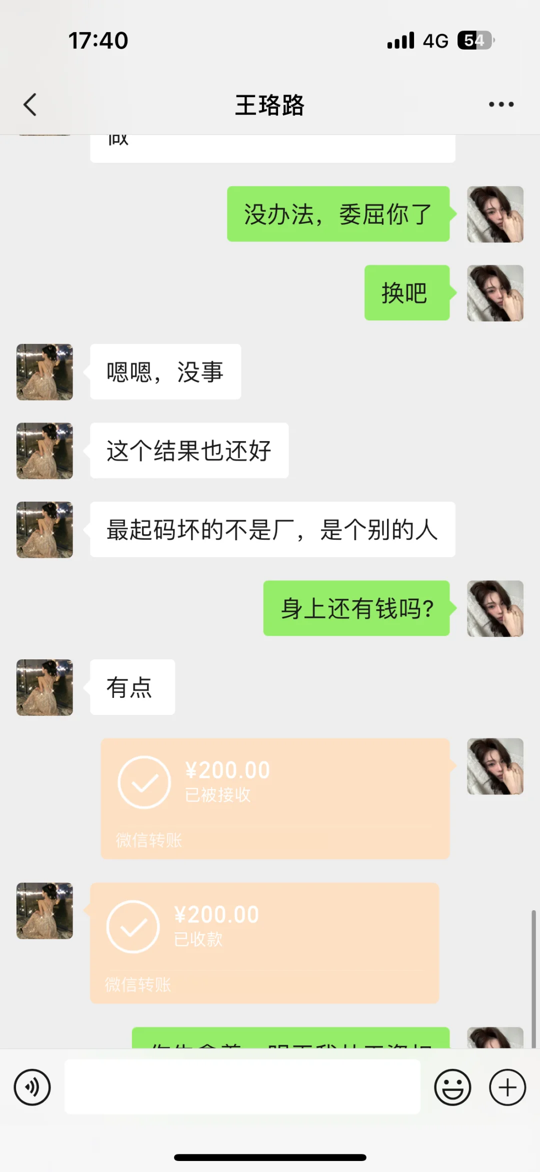 车间组长骚扰女员工，结果被开除…