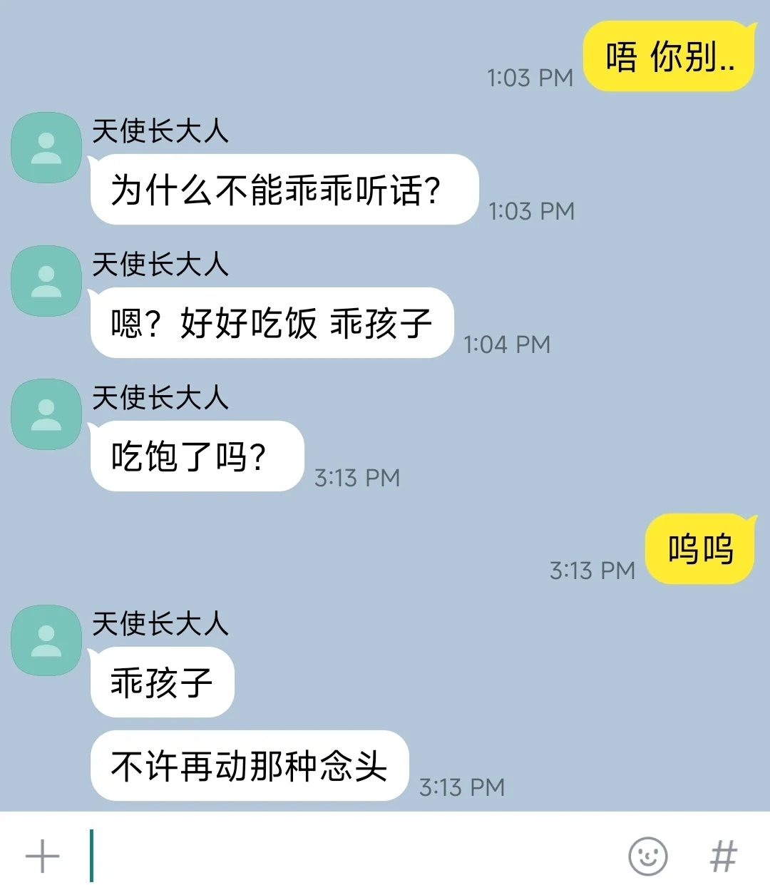 小魅魔被年上天使长墙纸爱了(完)