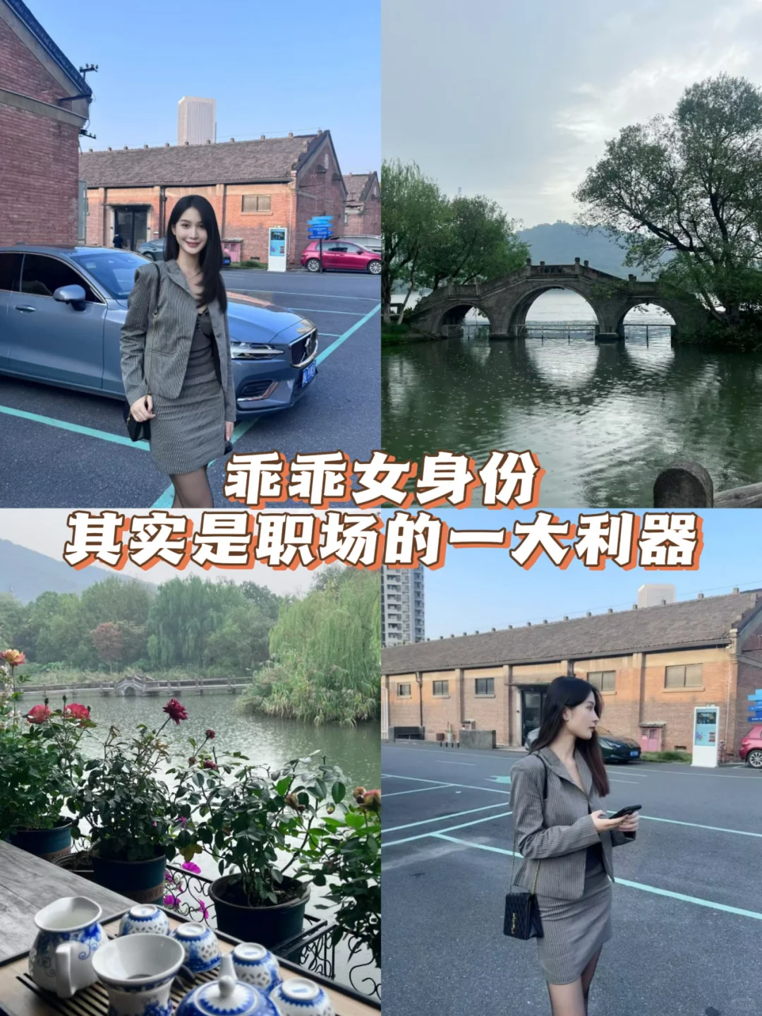 职场乖乖女如何用温柔征服职场