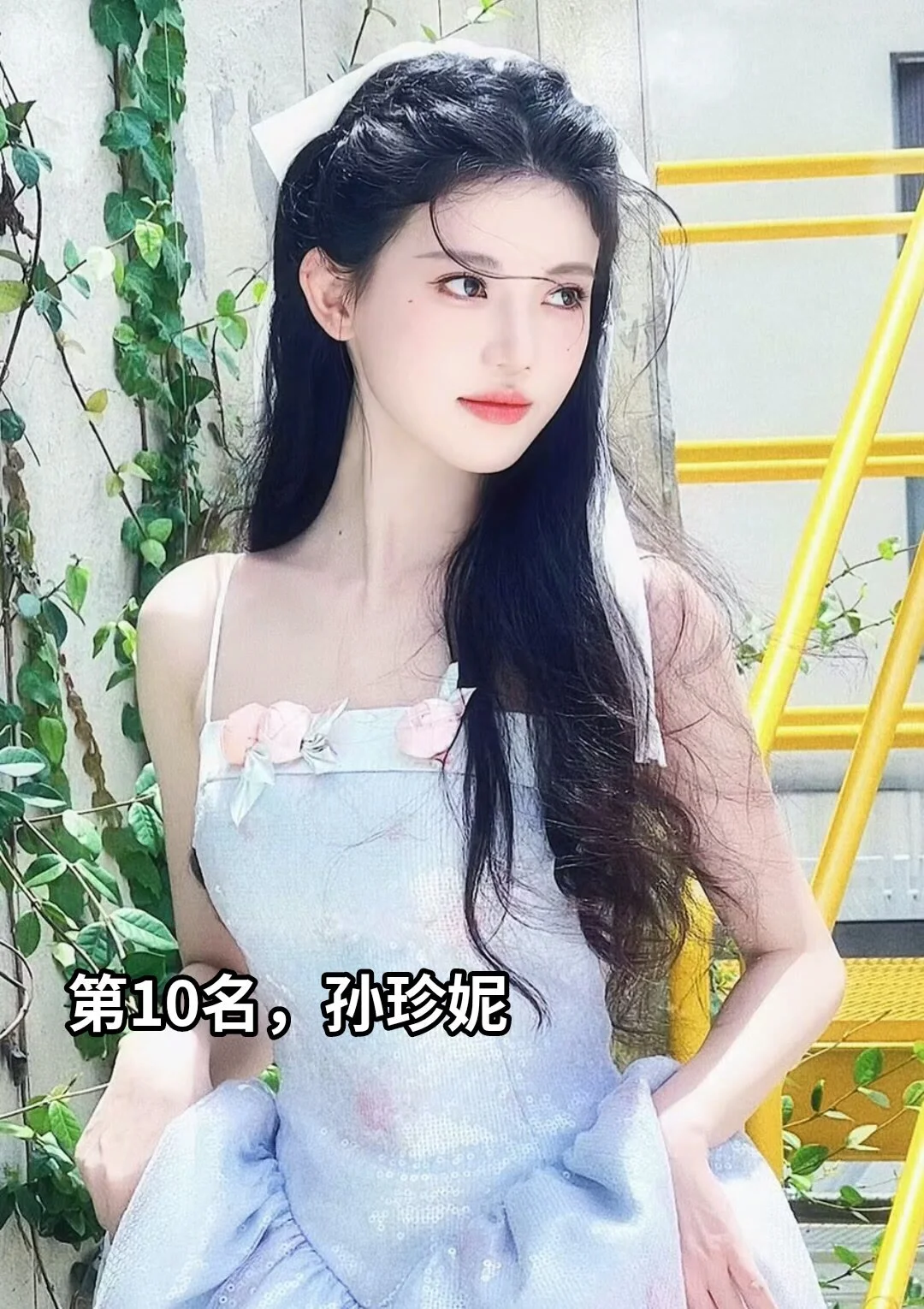 女明星颜值排行看有你的偶像