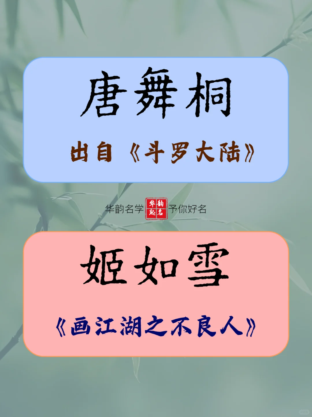 国漫的女主名字，年轻人的审美巅峰