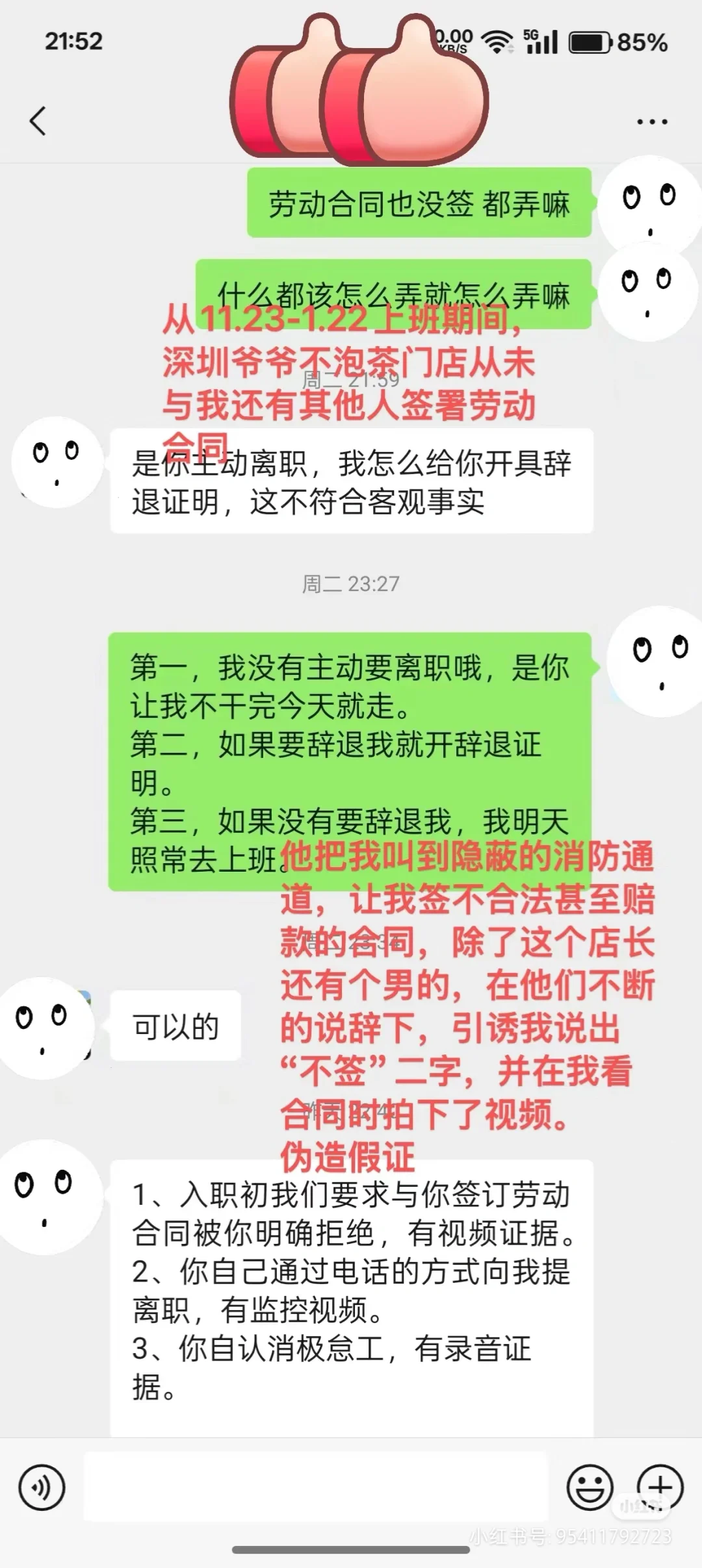 可以不跟员工签署劳动合同！！