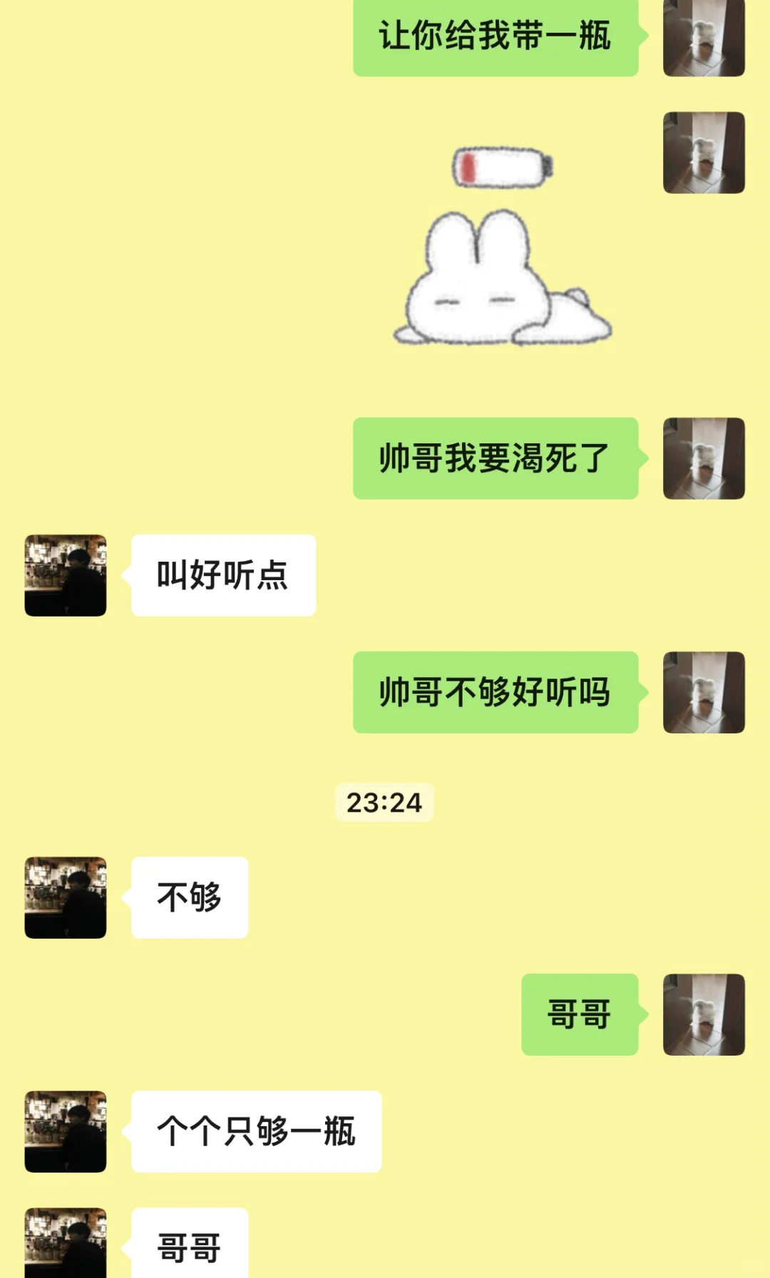 《我好像真的很会谈恋爱2》