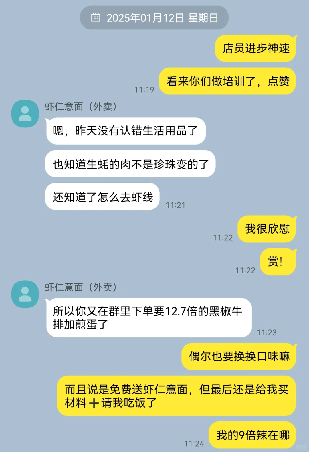 点外卖误入杀手接单群，下了最猛的单