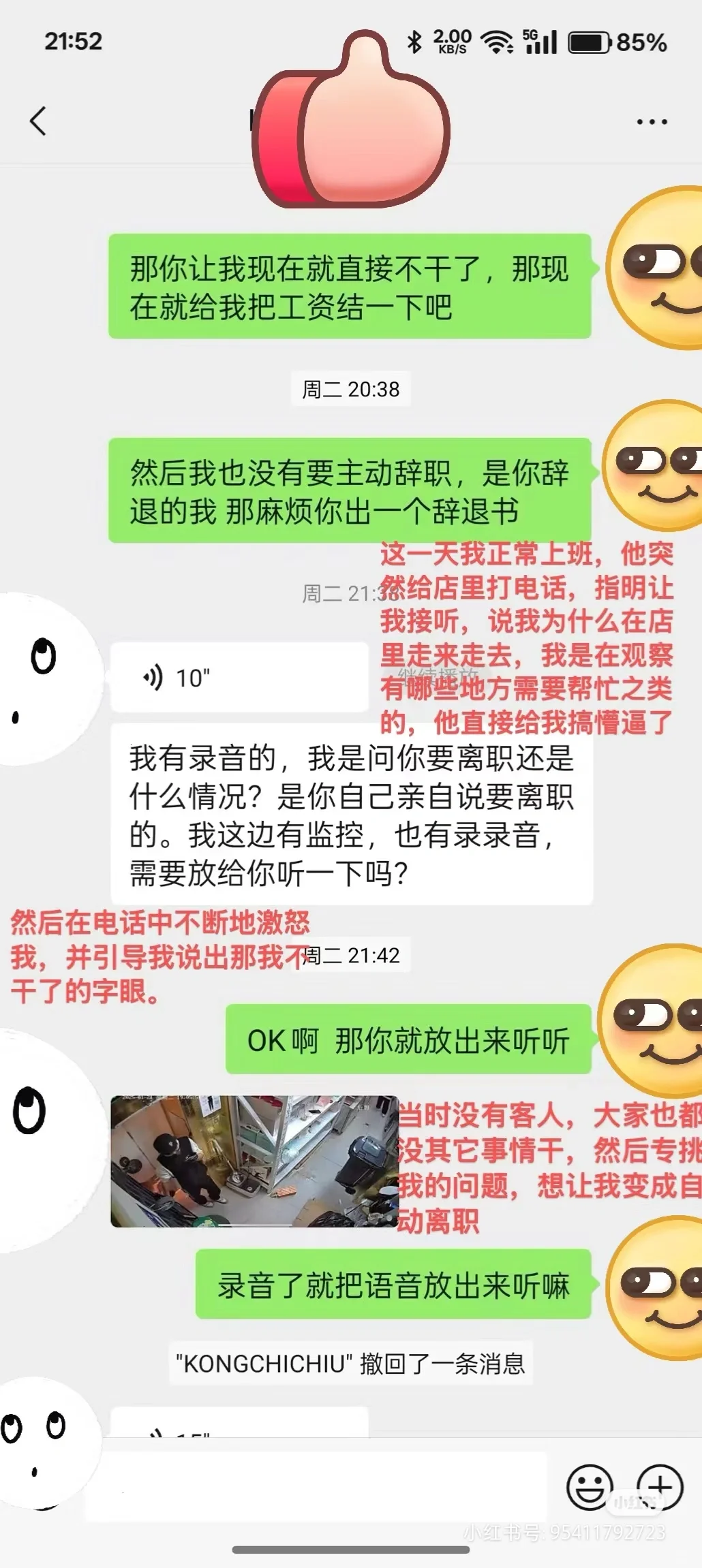 可以不跟员工签署劳动合同！！