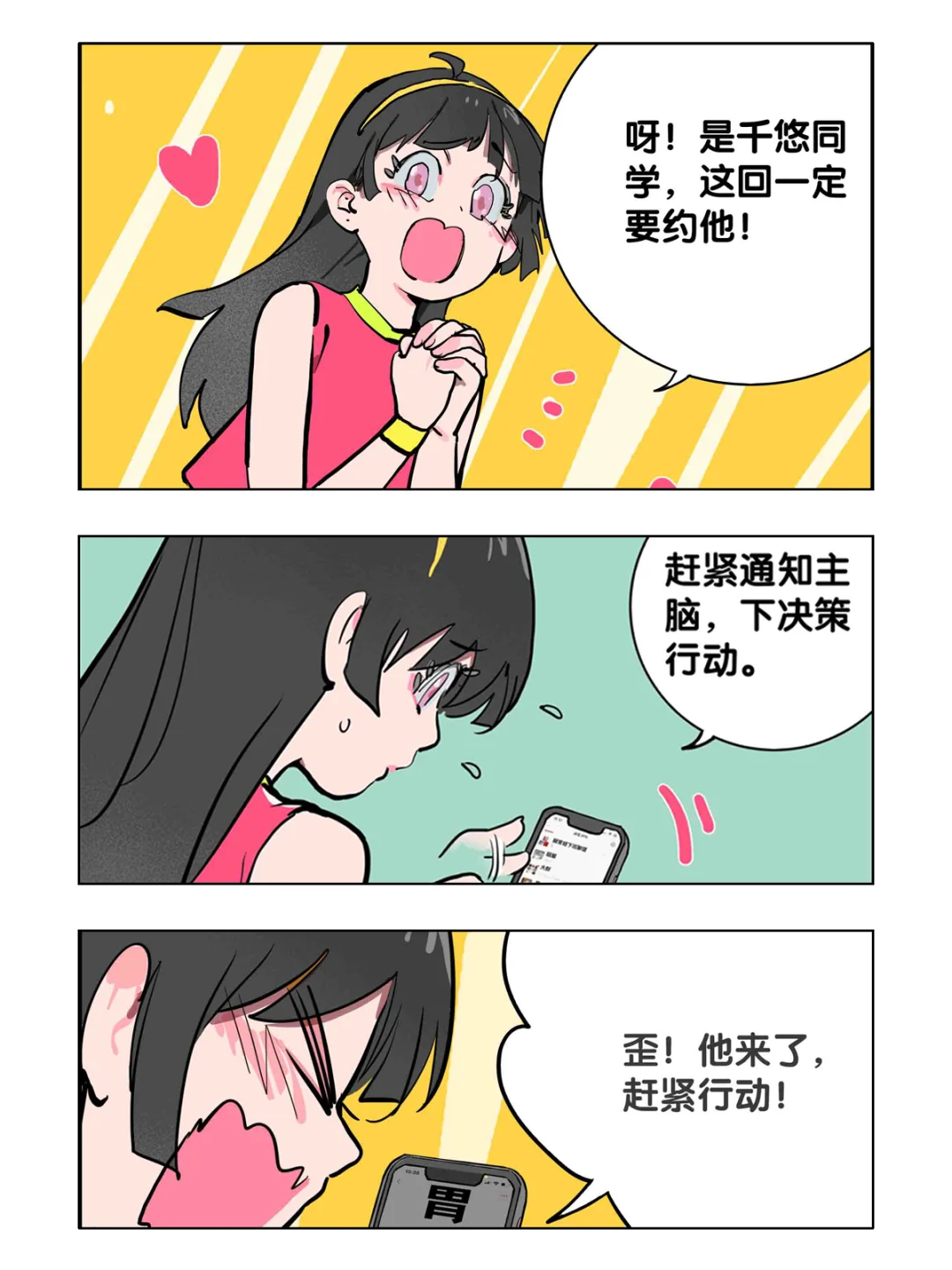 不妙剧场｜机动女子高中生