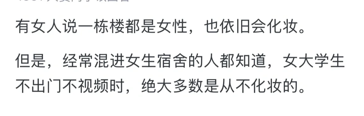 女生穿短裙就是为了给别人看吗？颠覆三观