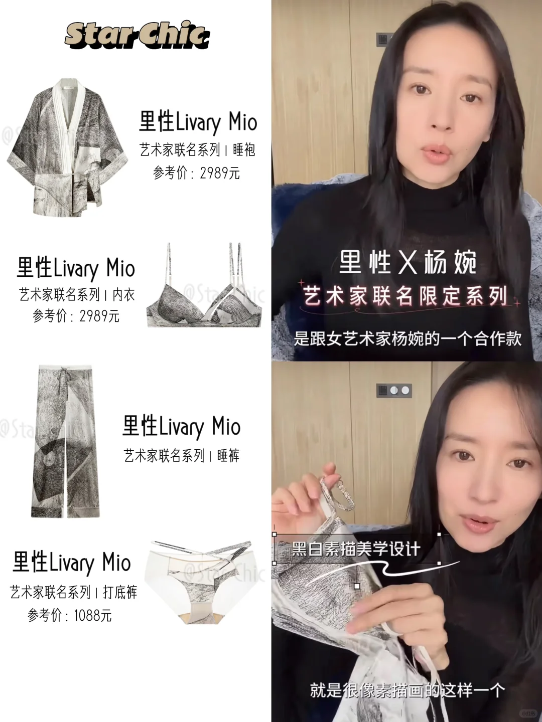 董洁玩转性感️备公式！微透&蕾丝内衣