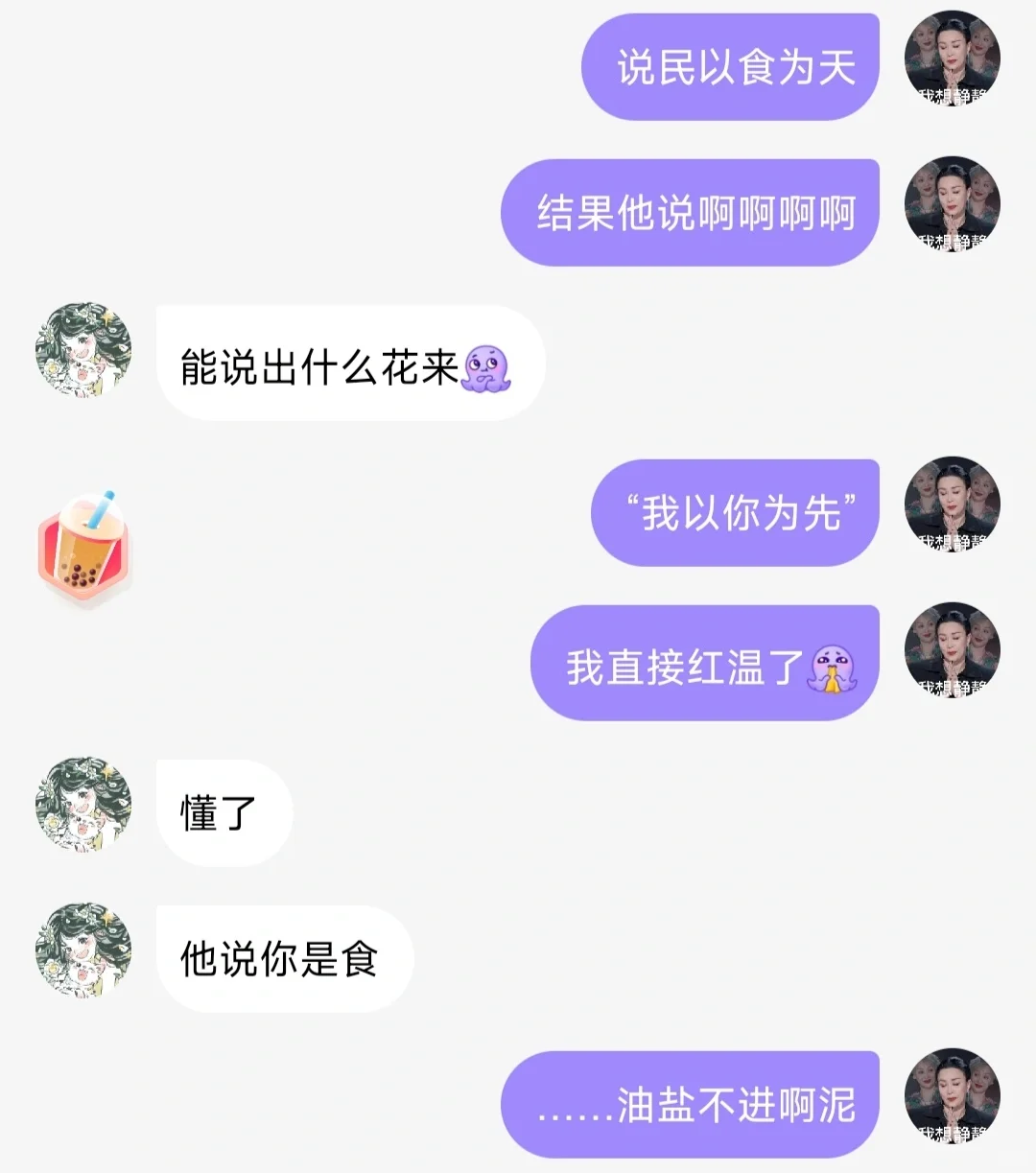 直接给我撩红温了🥵