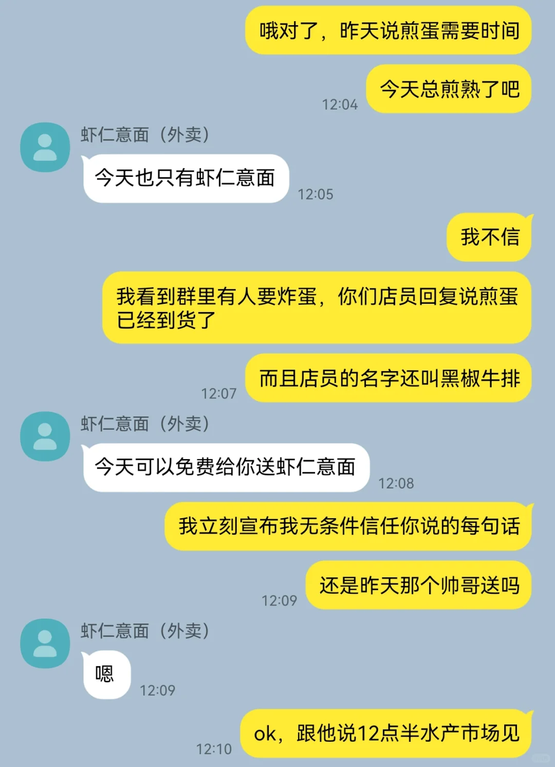 点外卖误入杀手接单群，下了最猛的单