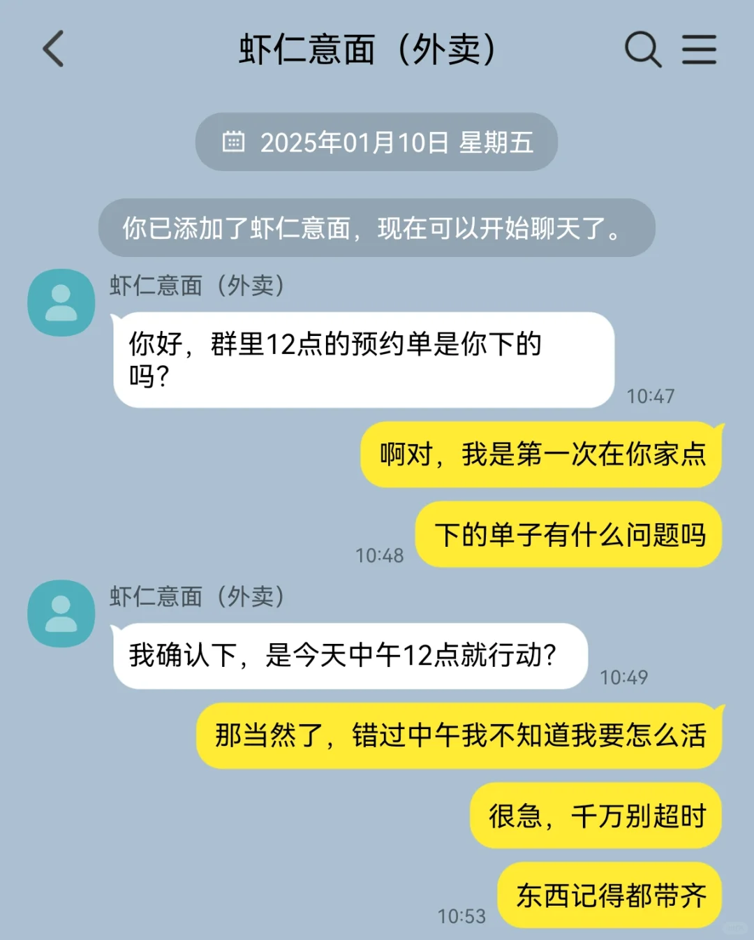 点外卖误入杀手接单群，下了最猛的单