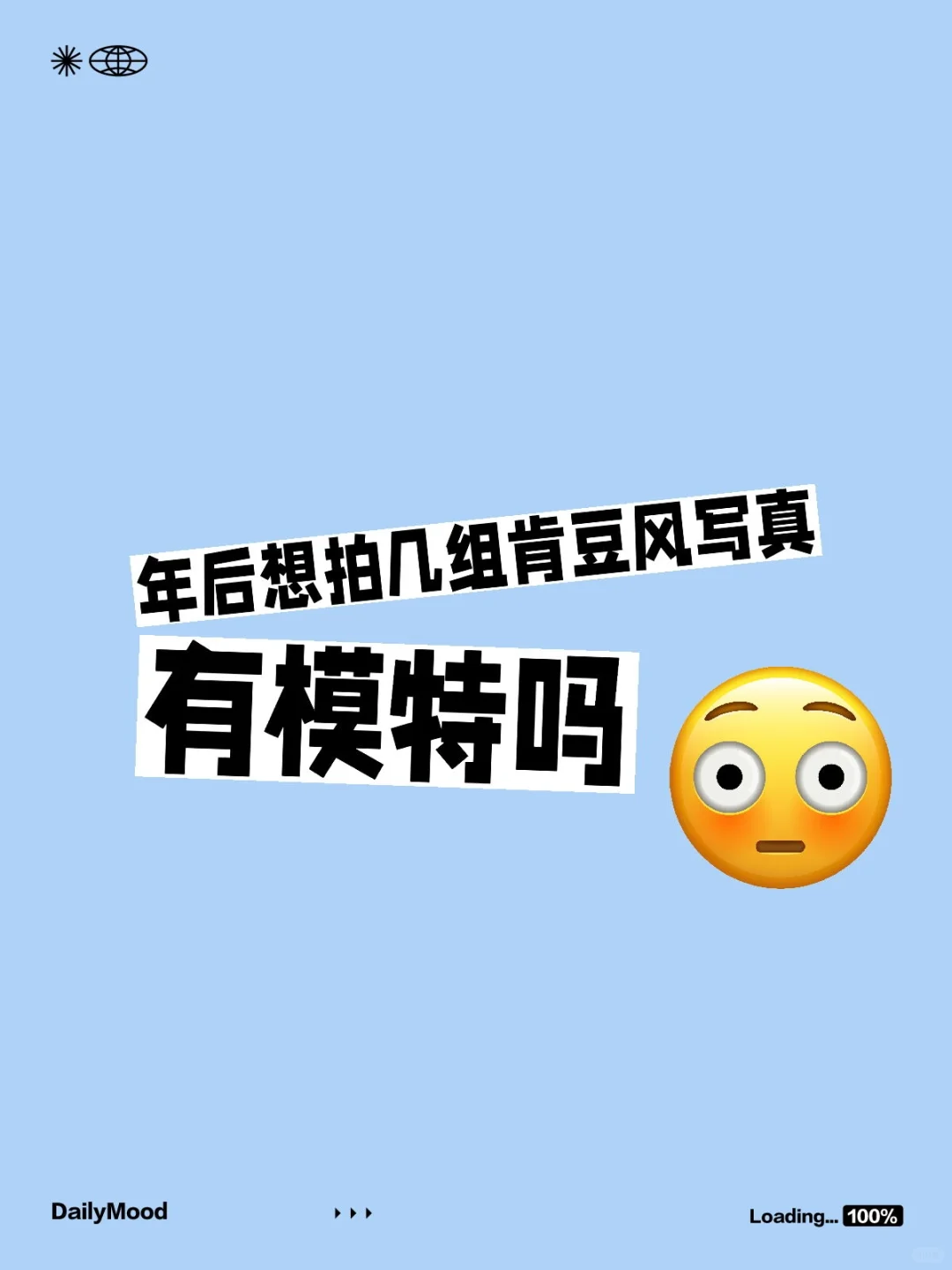 成都找模特