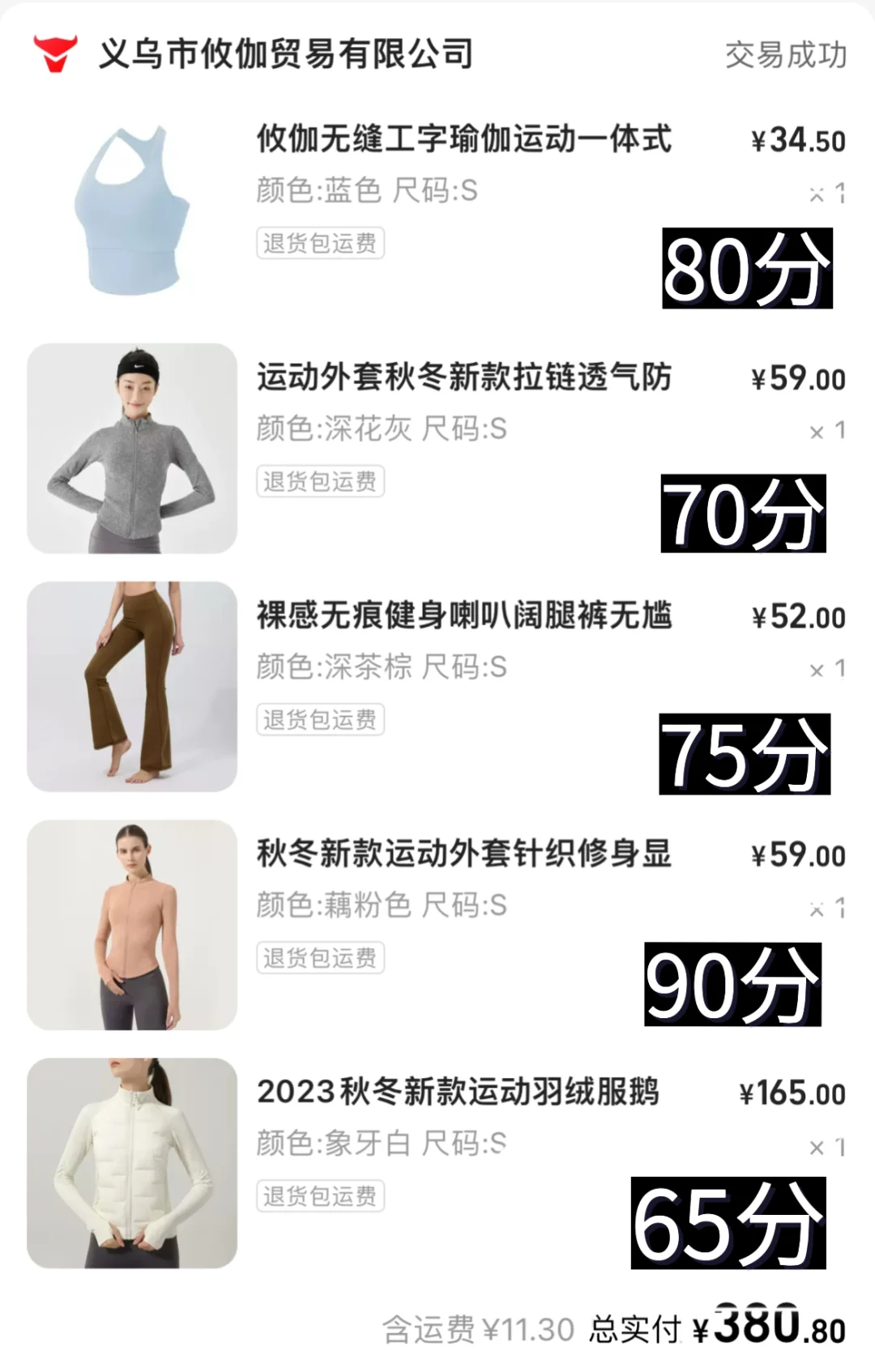 一些新购入秋冬瑜伽服测评来啦！