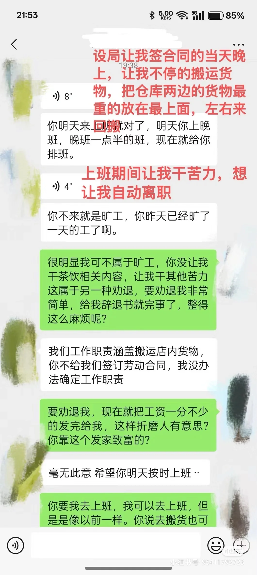 可以不跟员工签署劳动合同！！