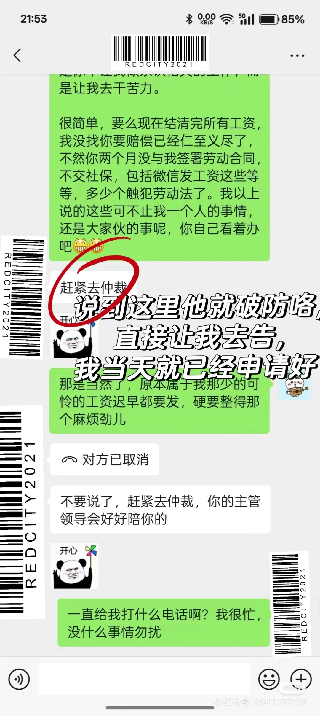 可以不跟员工签署劳动合同！！