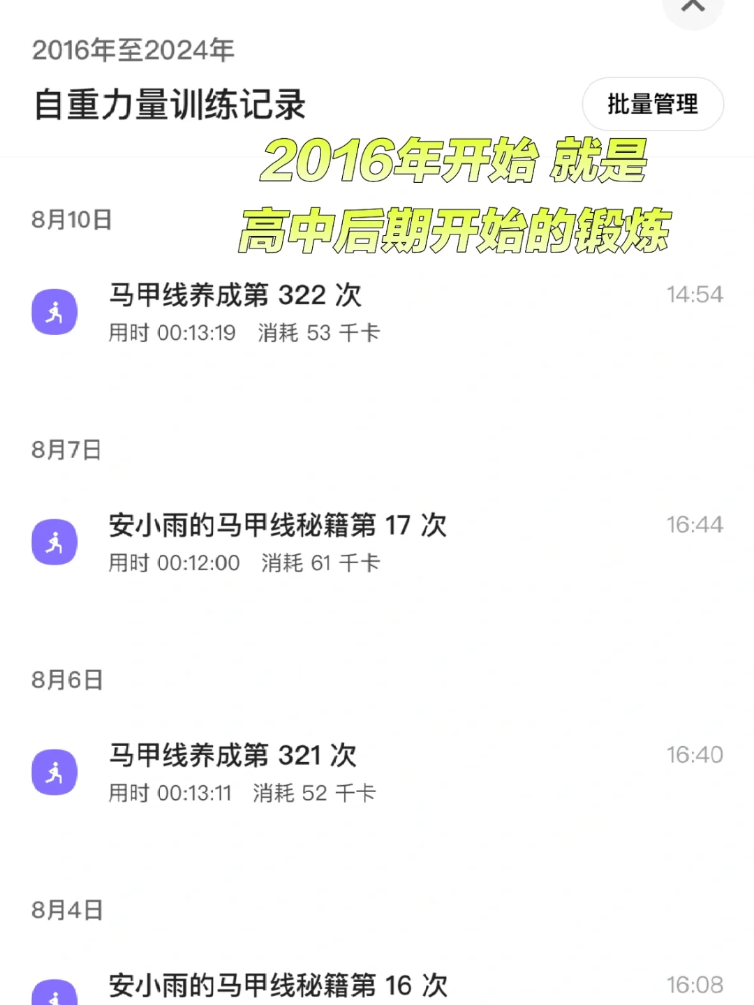 接上篇长高逆袭：高三160怒涨现在170➕