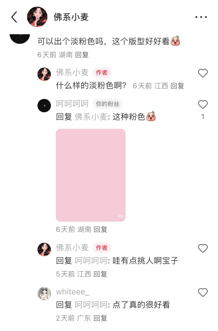 30+lulu 同款做了这个颜色，姐妹们会要吗