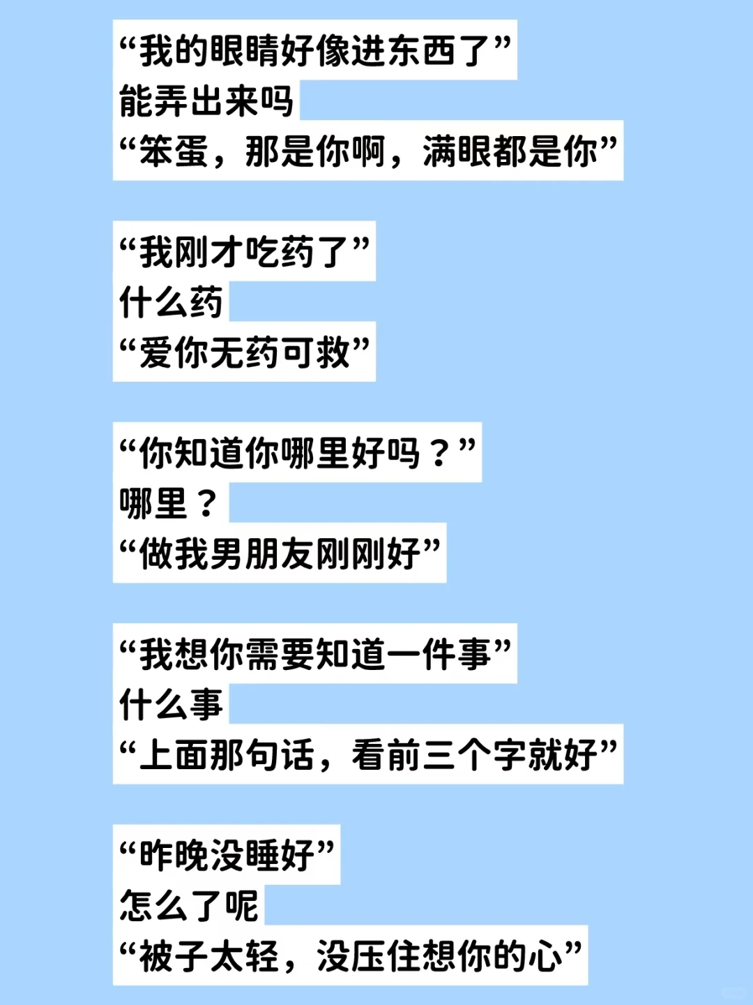 聊天别太正经，偶尔撩一下，他满脑子都是你