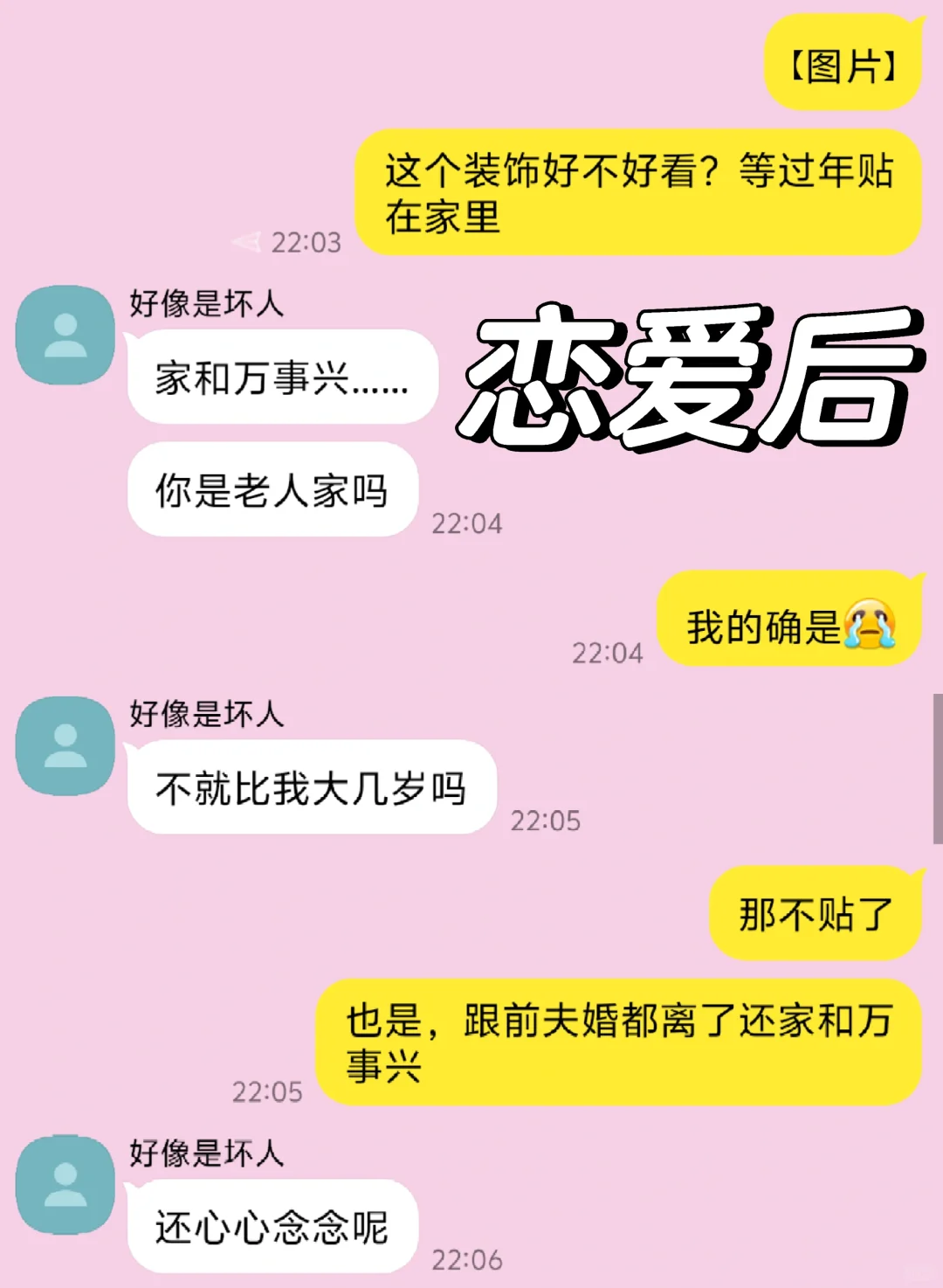 不管多坏的反派在人妻面前就这样傲娇又温顺