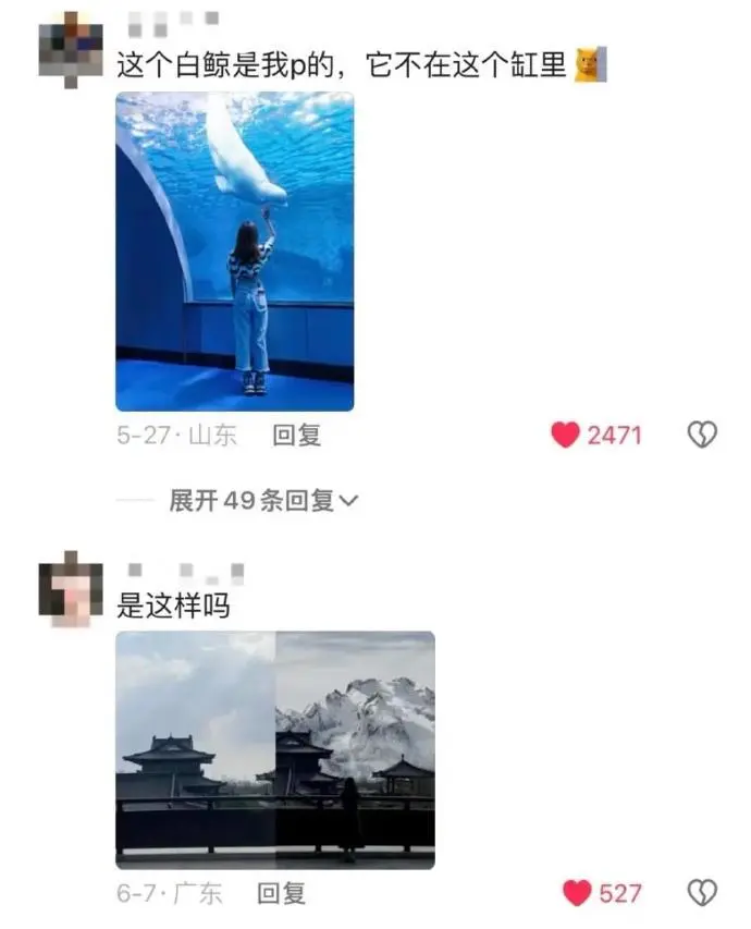 《你永远不知道女生P图到底在P什么》哈哈哈