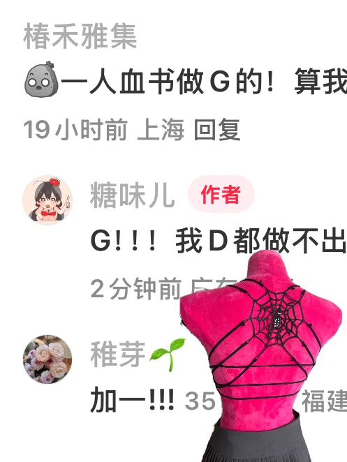 跪求小红书，不要再推给G杯的姐妹了！！