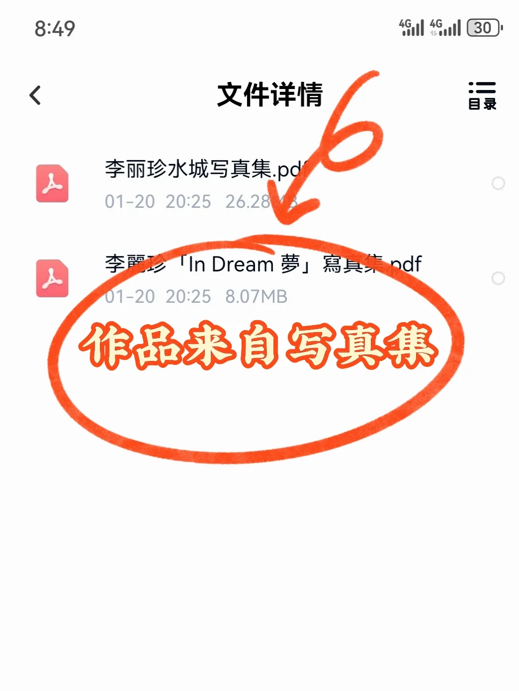 蜜桃成熟了，李丽珍！只能放8张