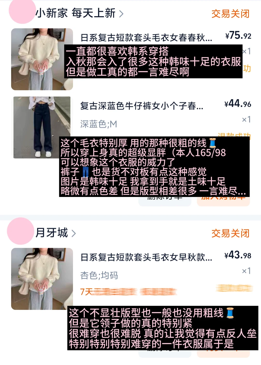 女大学生秋冬购物分享?️