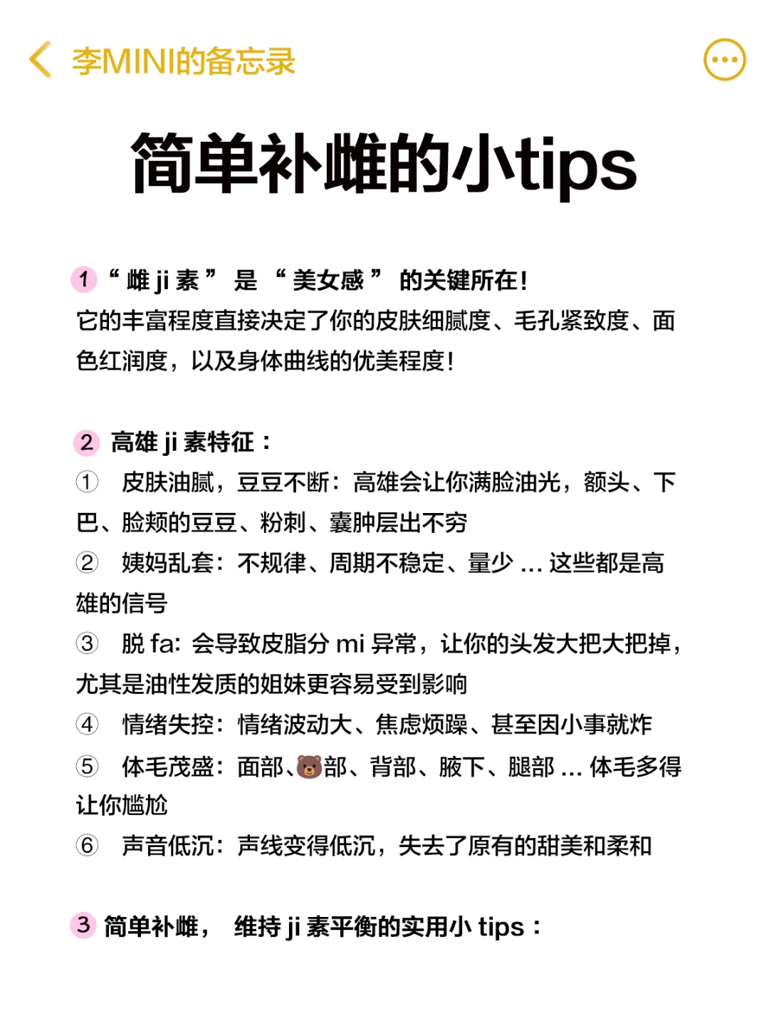 降雄1个月，我的素颜已经是Next level了