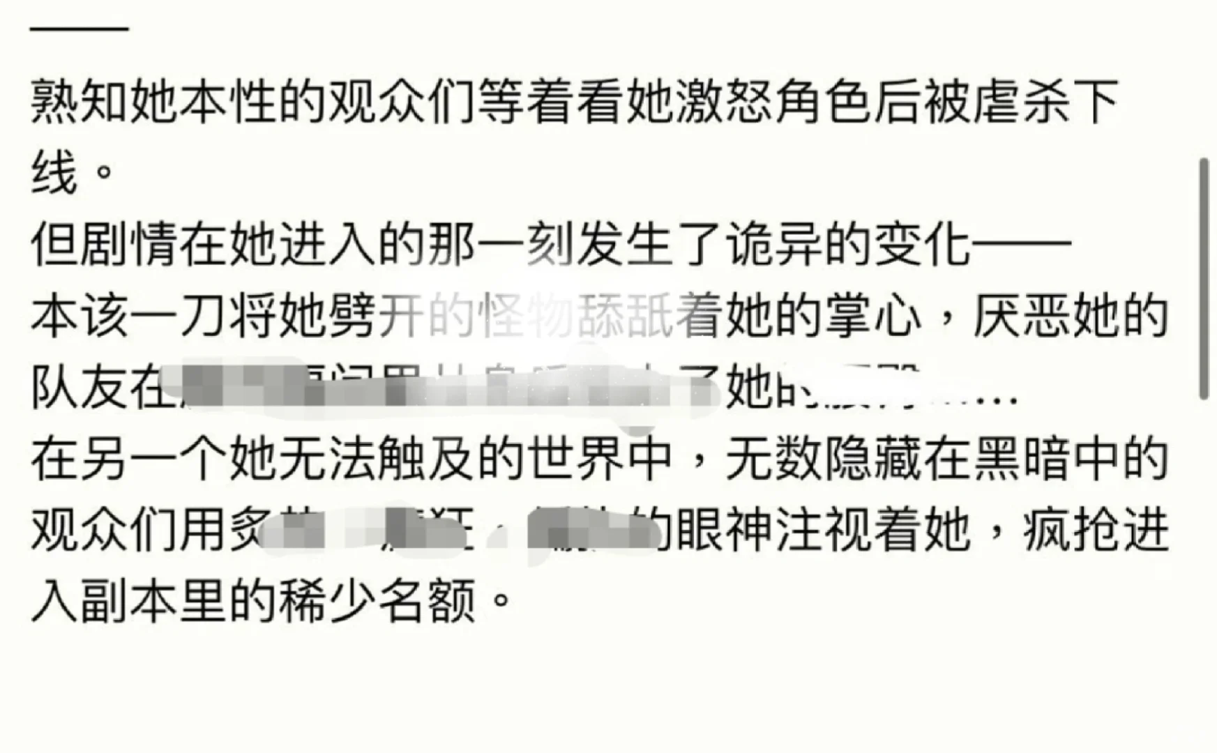 推❗️女主长的乖巧嘴跟淬了毒一样