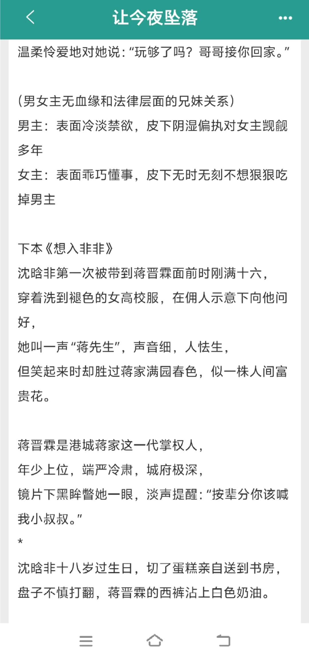 斯文败类爹系x美貌娇艳钓系！巨巨巨带感！