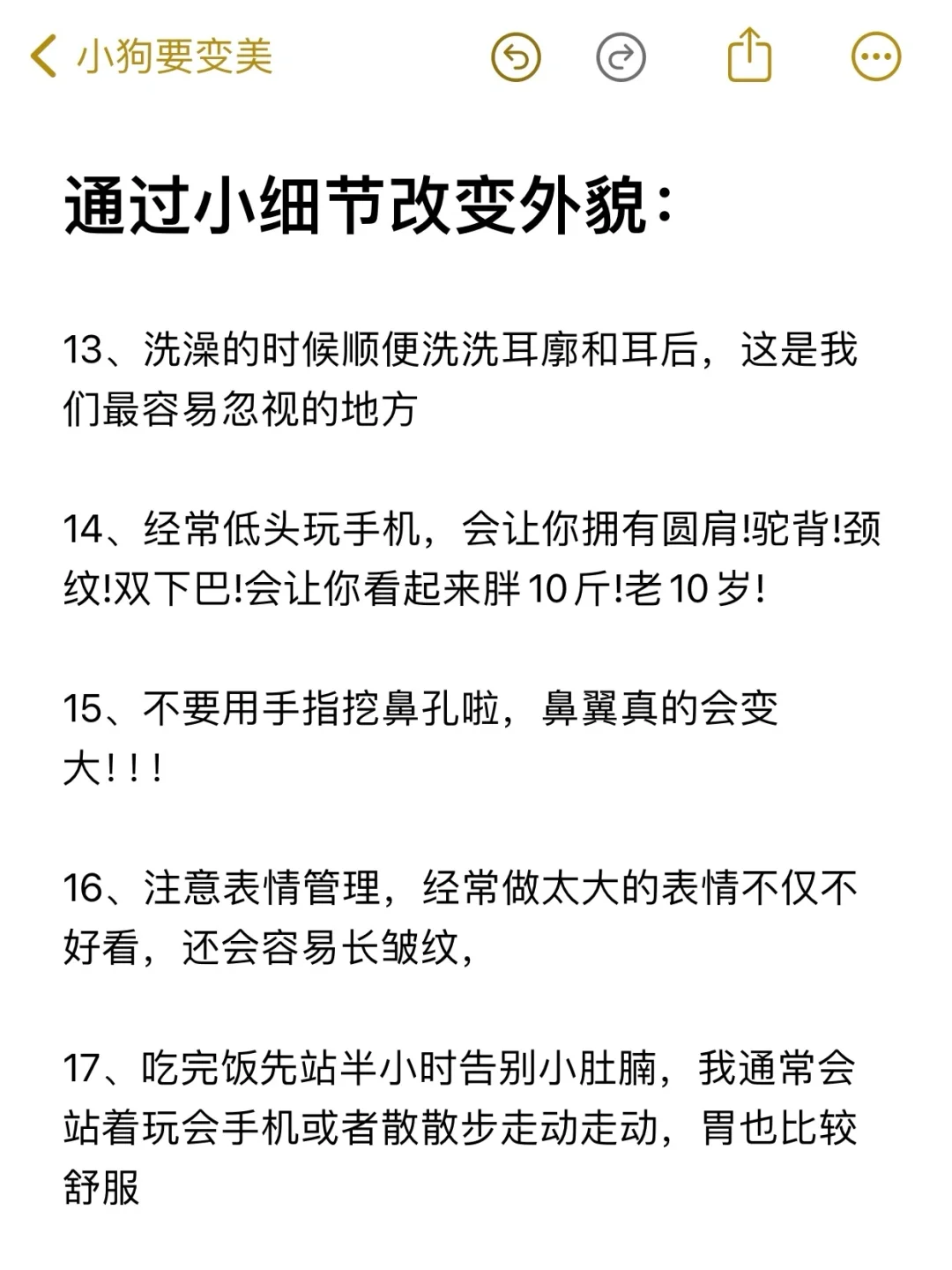 逆袭女神只需注意这几个小细节