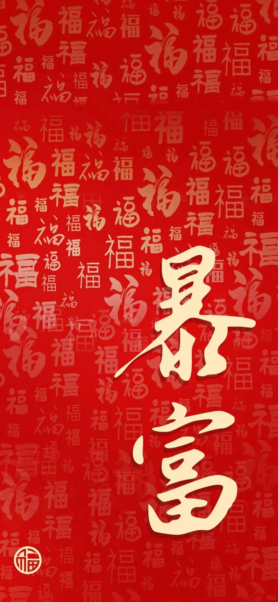 手机壁纸 | 2025年新年壁纸