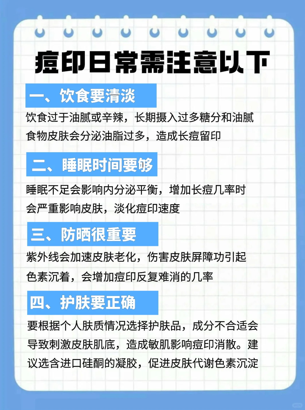 重度痘印女大喝桂圆水打卡一个月！