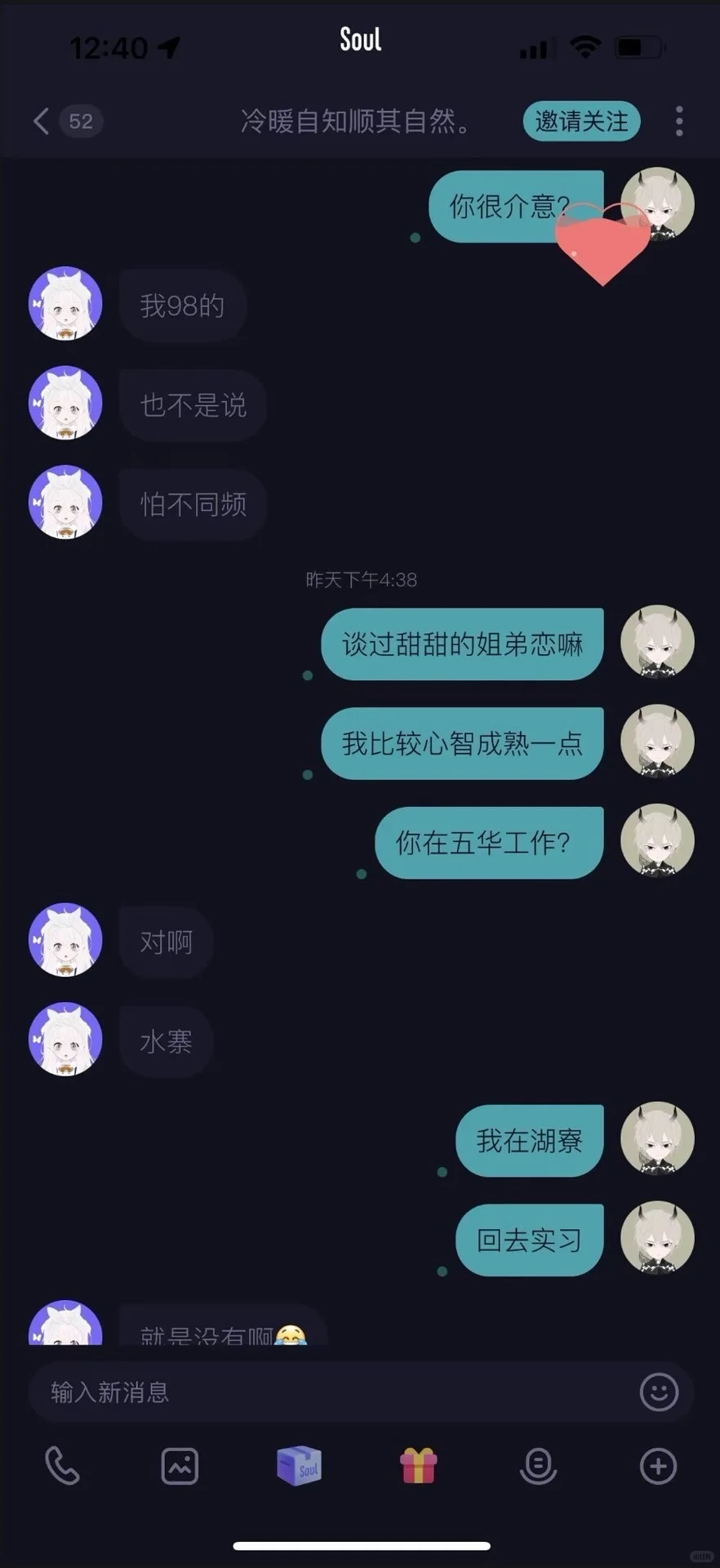 谁懂！面基女大学生超会撩还超懂我