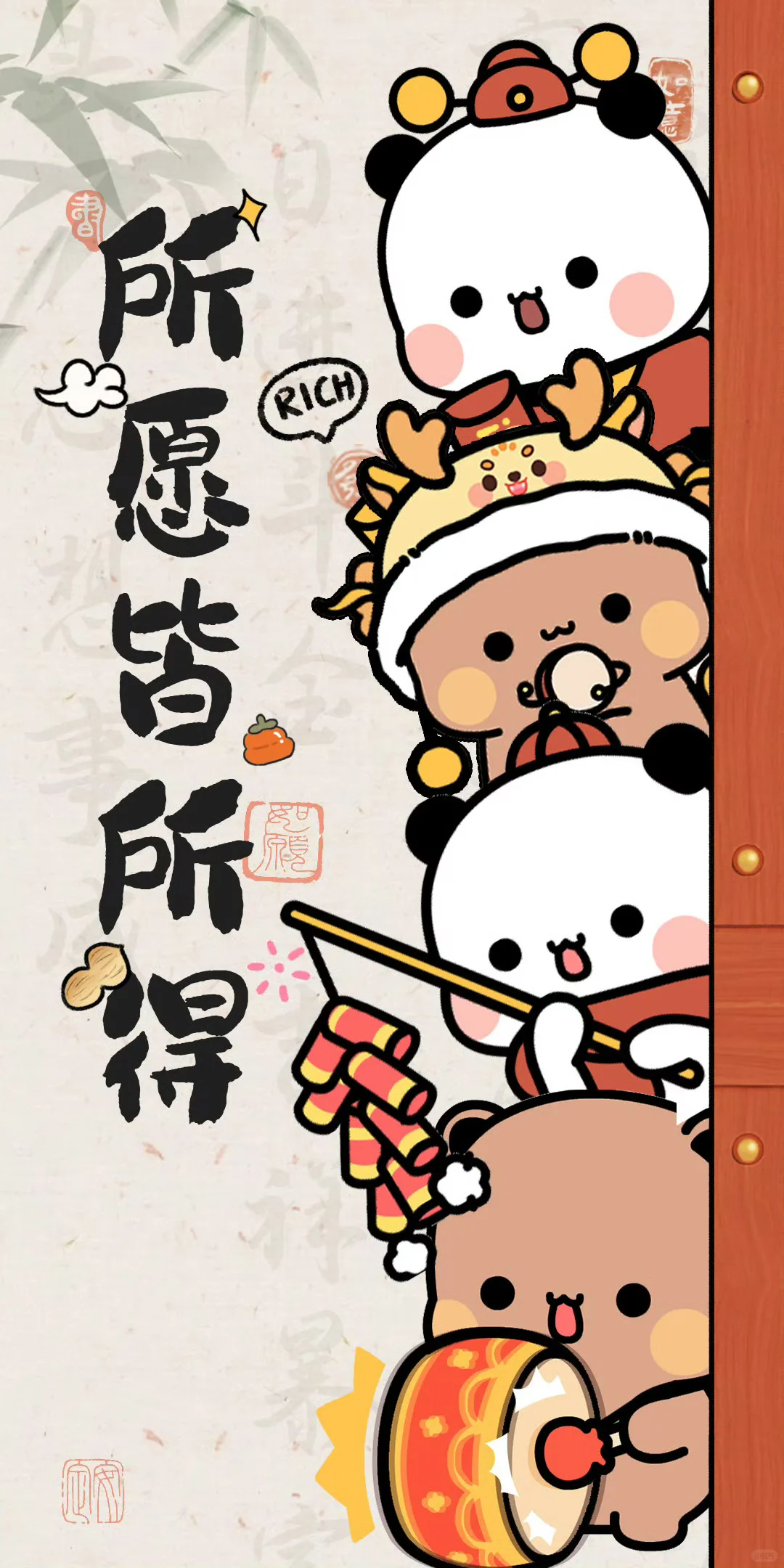 一二布布新年壁纸来咯