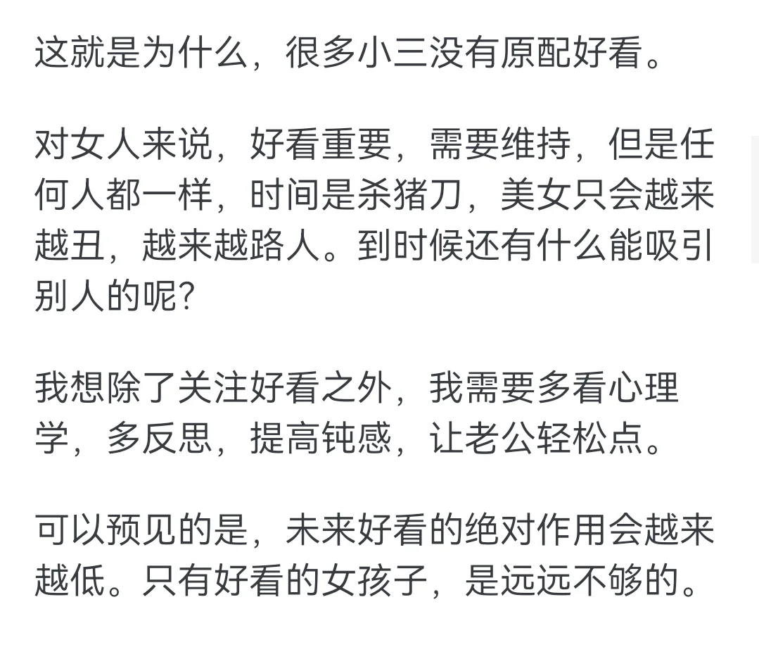 从长远看，老婆漂亮重要吗？