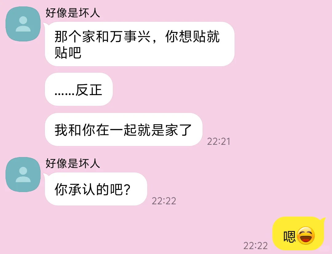 不管多坏的反派在人妻面前就这样傲娇又温顺