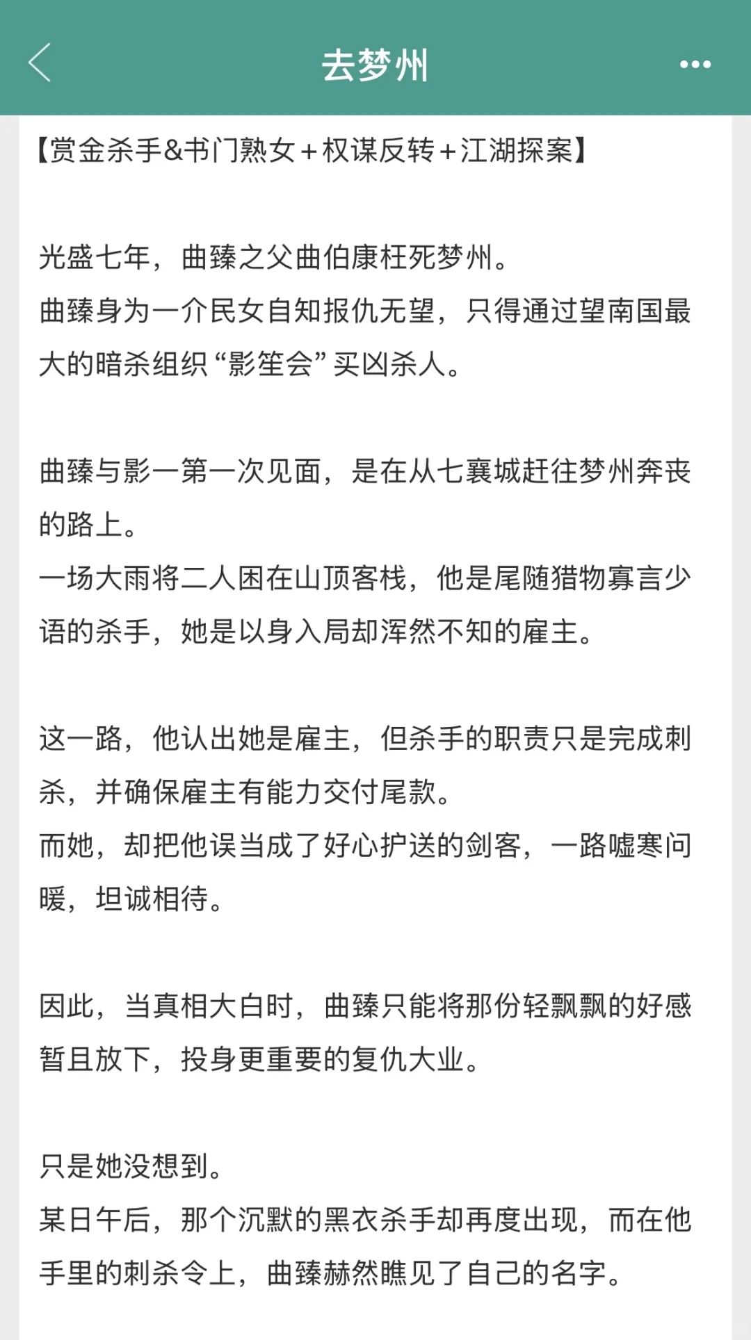 言情5w｜超绝武侠甜文❗书门熟女VS赏金杀手