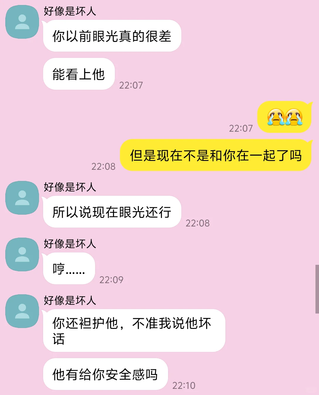 不管多坏的反派在人妻面前就这样傲娇又温顺