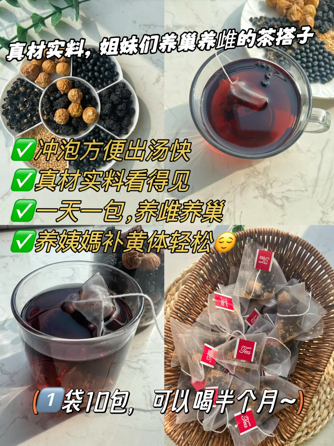 连喝一个月！天然黄体酮茶（补雌很猛）