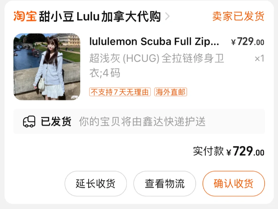 一入lulu深似海