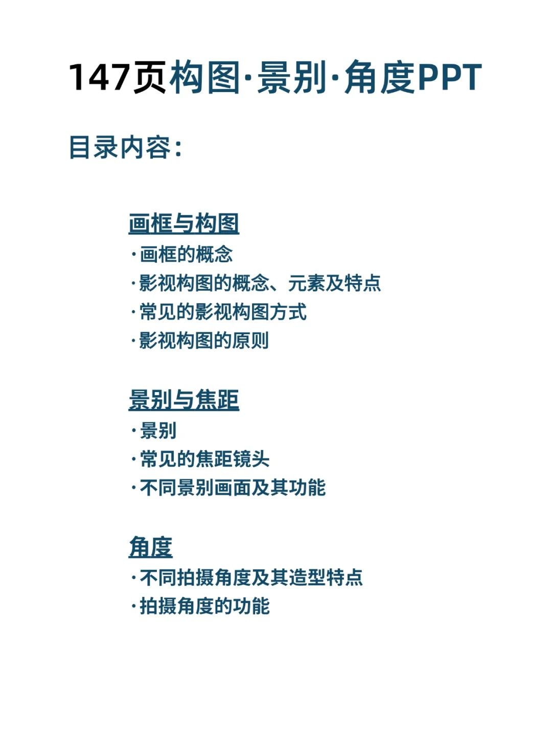 ?电影构图——《布达佩斯大饭店》