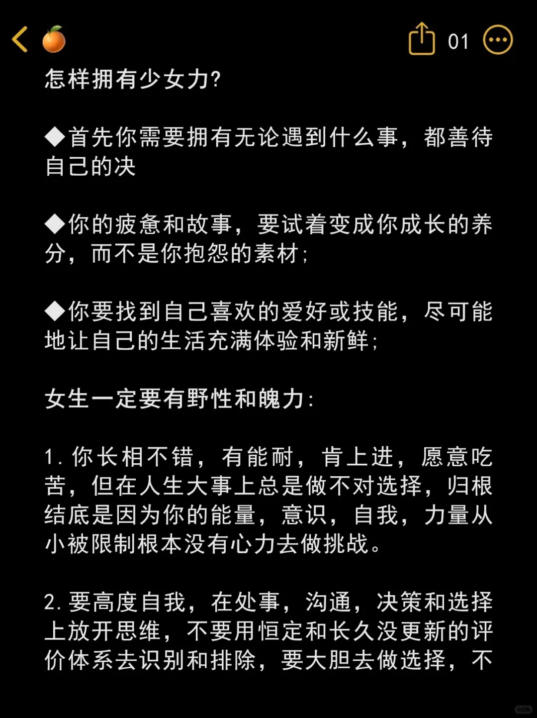 拿捏男人用少女力 少女力拿捏男人的好方法