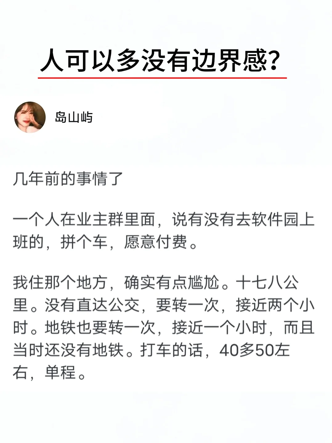 人可以不要脸到什么程度